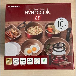 ドウシシャ(ドウシシャ)のevercookα エバークックアルファ フライパン＆鍋 10点セット レッド(鍋/フライパン)