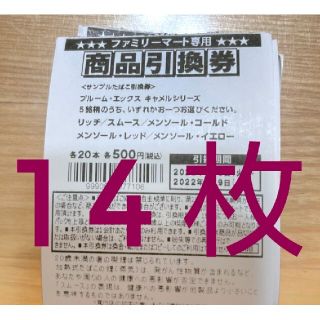 ファミマ たばこ 引換券 プルーム キャメルシリーズ(その他)