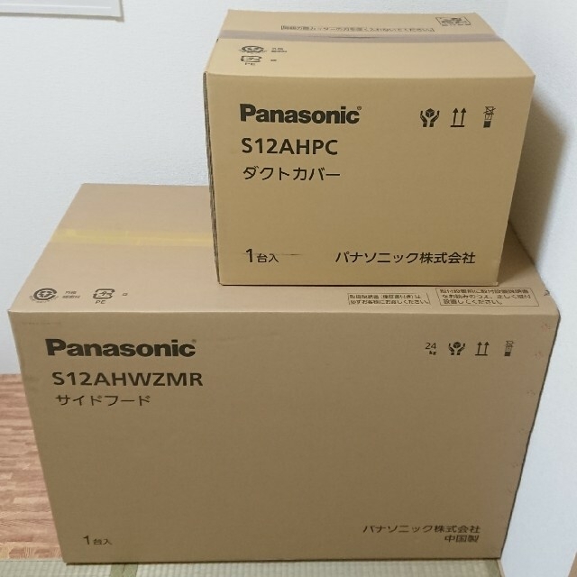 レンジフード Panasonic JUGS96BHWZM(R/L) 間口90cm シルバー サイドタイプ ダクトカバー付き キッチン