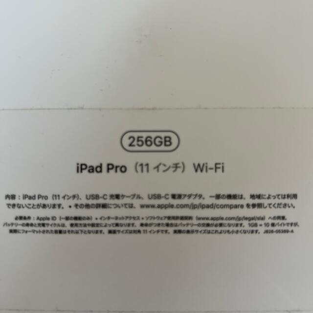 Apple(アップル)のiPad Pro 11インチ WiFi 256GB(第1世代) スマホ/家電/カメラのPC/タブレット(タブレット)の商品写真