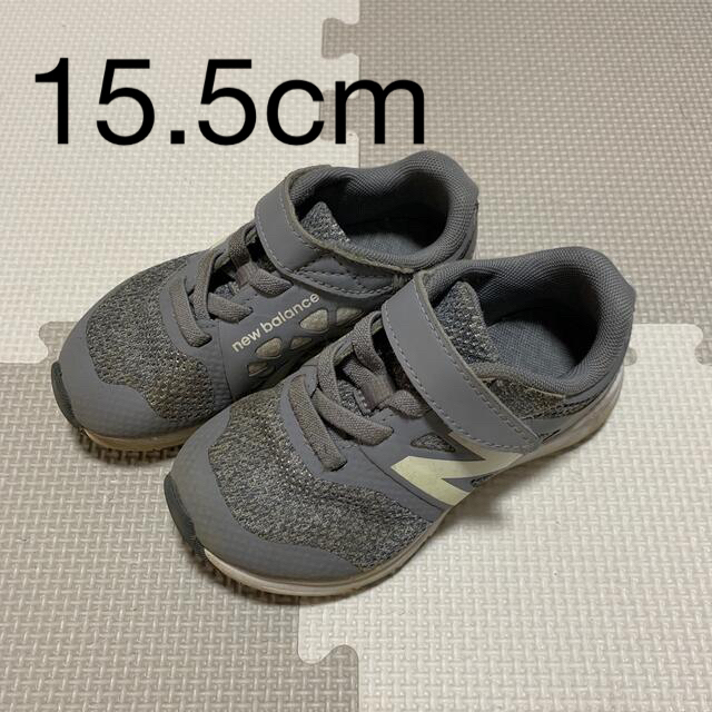 New Balance(ニューバランス)のスニーカー　グレー　15.5cm キッズ/ベビー/マタニティのキッズ靴/シューズ(15cm~)(スニーカー)の商品写真