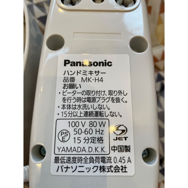 Panasonic(パナソニック)のパナソニック　ハンドミキサー スマホ/家電/カメラの調理家電(ジューサー/ミキサー)の商品写真