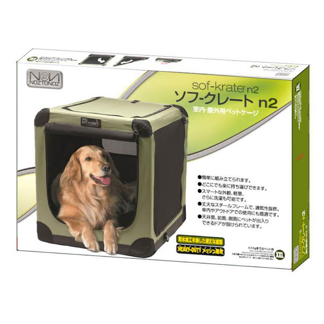 最終値下げ‼️早い者勝ち‼️ソフクレートｎ２ＸＸＬ　大型犬用　犬キャリーバッグ