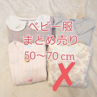 フタフタ(futafuta)のベビー服 まとめ売り 50〜70cm 女の子 長袖(カバーオール)