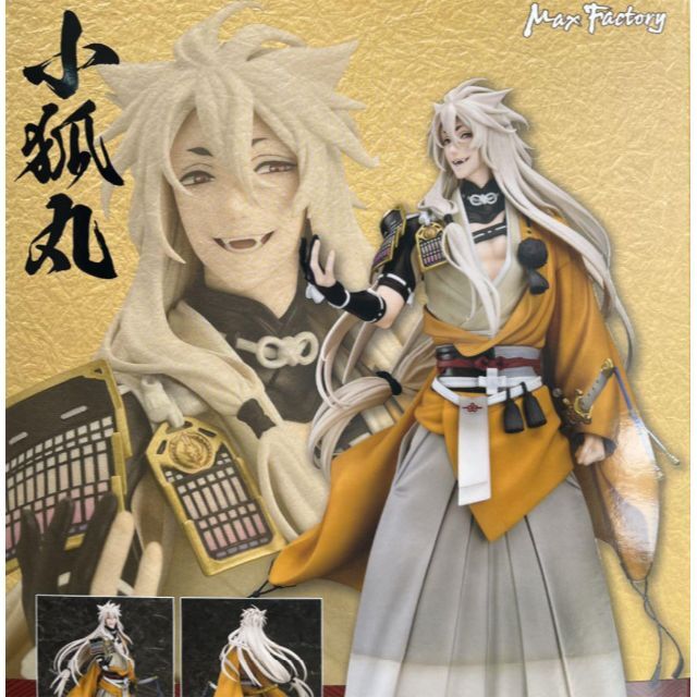 刀剣乱舞-ONLINE- 小狐丸 1/8 完成品フィギュア www.jaiba.mg.gov.br
