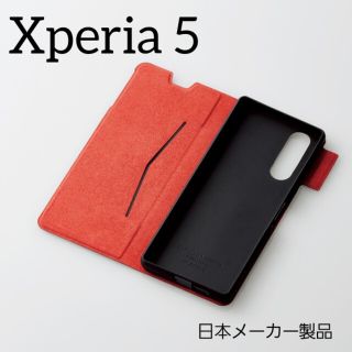 エレコム(ELECOM)のXperia 5 ケース 磁石 手帳 エクスペリア SO-01M SOV41(Androidケース)