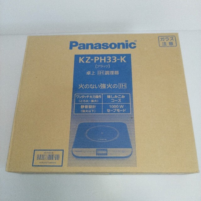 【未使用】パナソニック 卓上IH調理器 KZ-PH33-K 送料無料パナソニック