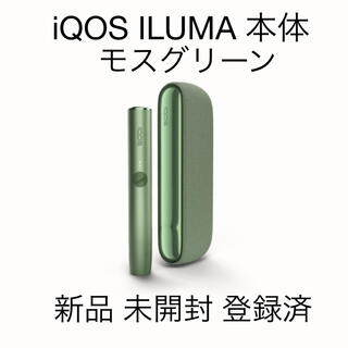 アイコス(IQOS)の新品 iQOS ILUMA キット 本体 アイコス イルマ モスグリーン(タバコグッズ)