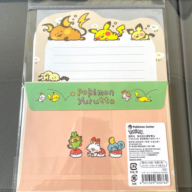 ポケモン ポケモン レターセットの通販 By ニャスカル S Shop ポケモンならラクマ ポケモン ポケモン レターセットの通販 By ニャスカル S Shop ポケモンならラクマ