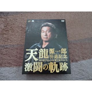 天龍源一郎　全日本プロレス&新日本プロレス激闘の軌跡 DVD-BOX (6枚組)(スポーツ/フィットネス)