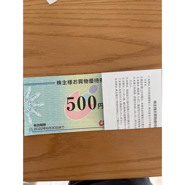 カワチ薬品株主優待券　10，000円分のサムネイル