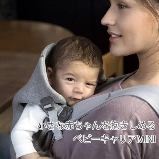 BABYBJORN - ベビービョルン 抱っこ紐 ベビーキャリアミニ ライト