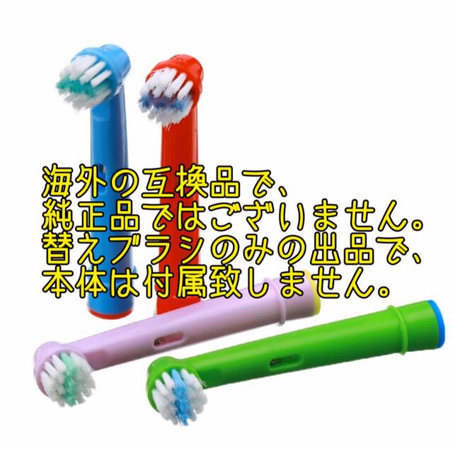 ブラウン　オーラルB  互換用　ブラシ　6種セット24本　人気商品♪ スマホ/家電/カメラの美容/健康(電動歯ブラシ)の商品写真