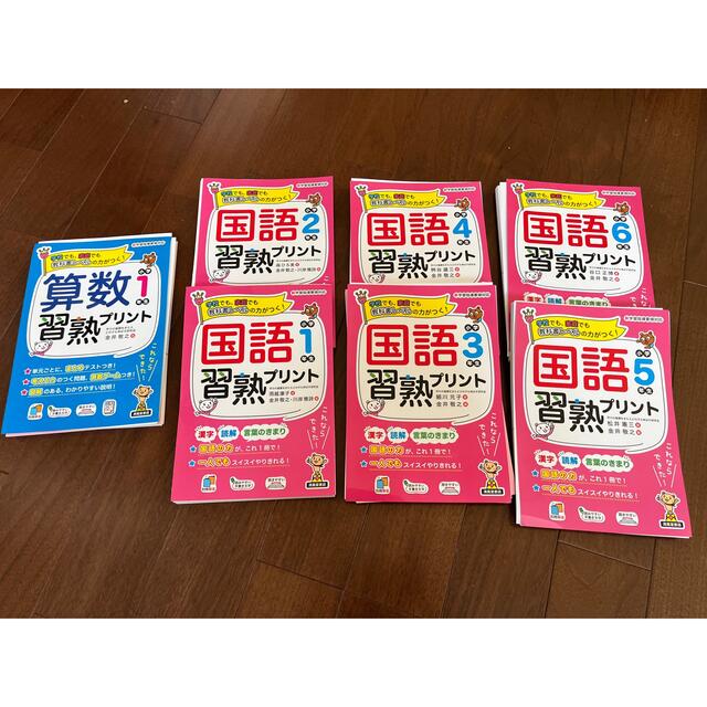 習熟プリント 国語小学１年生〜６年生、算数小学１年生