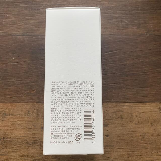 Cosme Kitchen(コスメキッチン)のN organic モイスチュア&バランシングセラム コスメ/美容のスキンケア/基礎化粧品(乳液/ミルク)の商品写真