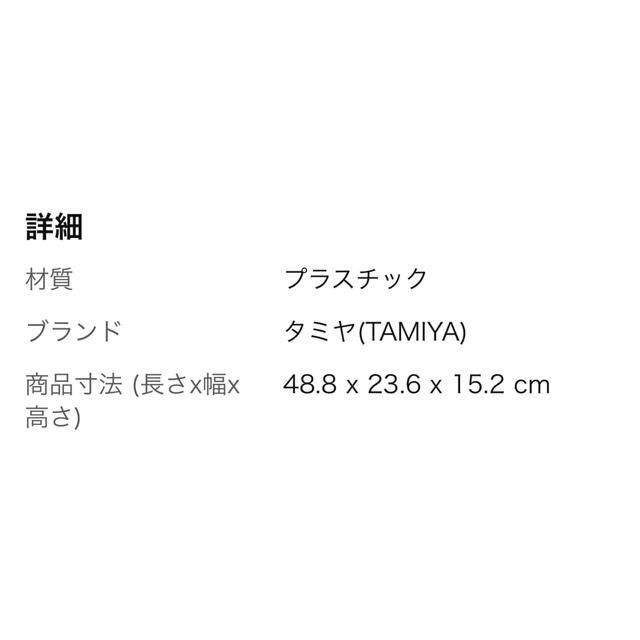 タミヤ TAMIYA 1/10 フォード エスコート カスタム ラジコン エンタメ/ホビーのおもちゃ/ぬいぐるみ(ホビーラジコン)の商品写真