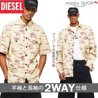 ディーゼル(DIESEL)の10 DIESEL 2WAY迷彩柄ジャケット ベージュ L 新品(ミリタリージャケット)