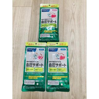 ファンケル 血圧サポート 20日　2袋　40 1袋(その他)