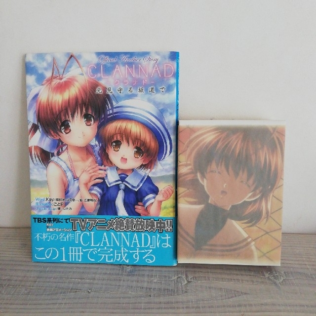 DVD/ブルーレイ劇場版 CLANNAD 初回限定スペシャルエディション 光見守る坂道で　セット