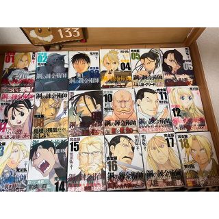 鋼の錬金術師完全版 全巻(少年漫画)