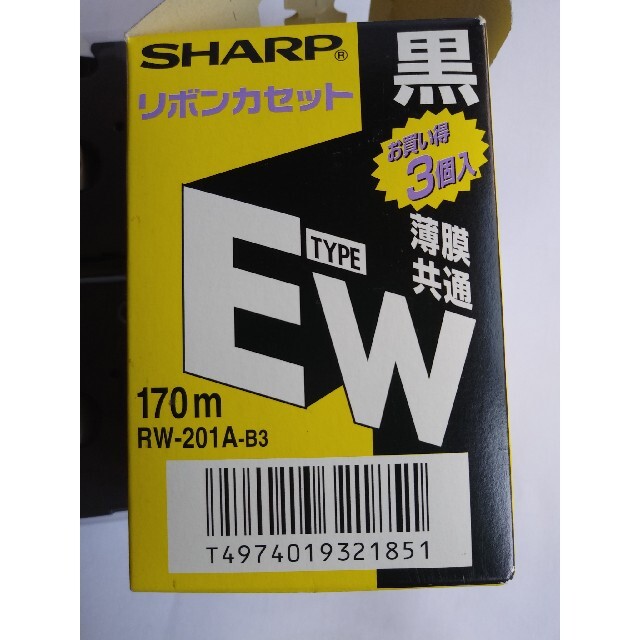 SHARP(シャープ)の2袋　SHARP ワープロ用リボンカセット インクリボン RW-201A-B3 インテリア/住まい/日用品のオフィス用品(その他)の商品写真