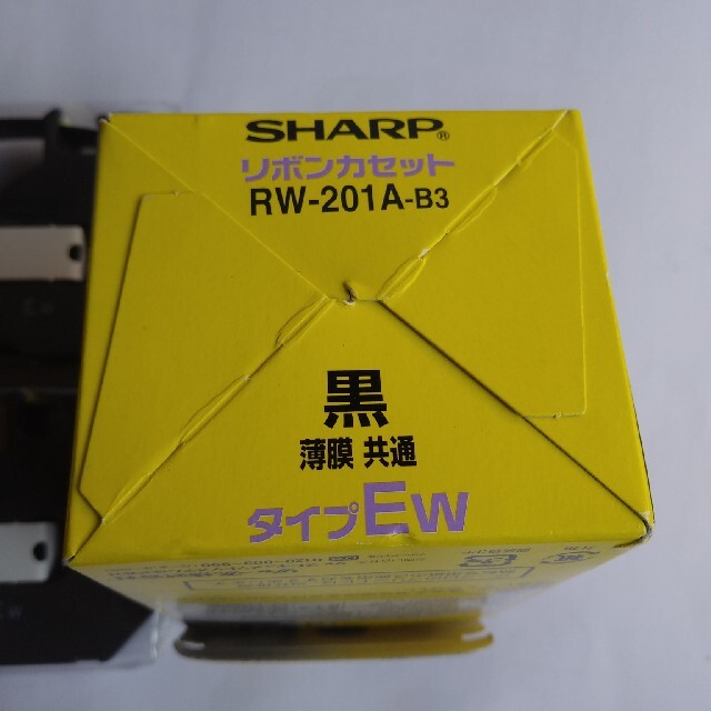 SHARP(シャープ)の2袋　SHARP ワープロ用リボンカセット インクリボン RW-201A-B3 インテリア/住まい/日用品のオフィス用品(その他)の商品写真