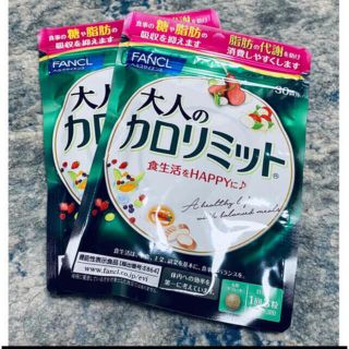 ファンケル(FANCL)の大人のカロリミット(ダイエット食品)