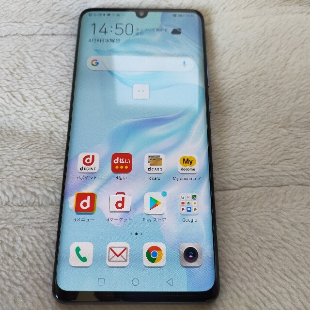 Huawei P30 Pro HW-02L docomo ブラック