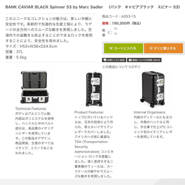 RIMOWA(リモワ)の新品 FPM バンク キャビアブラック スピナー 53  メンズのバッグ(トラベルバッグ/スーツケース)の商品写真