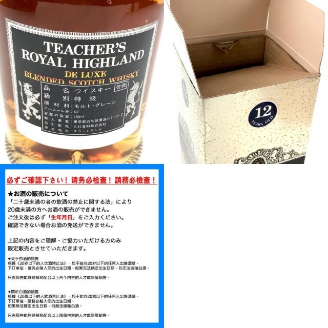 4本 スコッチ 食品/飲料/酒の酒(ウイスキー)の商品写真