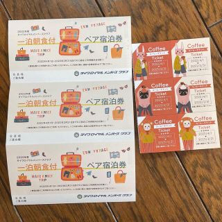 ダイワ 宿泊券の通販 60点 | DAIWAのチケットを買うならラクマ