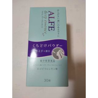 タイショウセイヤク(大正製薬)の【新品未開封】アルフェディープエッセンス1箱30袋　定価2678円（税込み）の品(美容液)