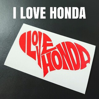 【I LOVE HONDA】カッティングステッカー(車外アクセサリ)