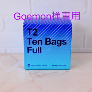 Goemon様専用　T2 Ten Bags Full(茶)