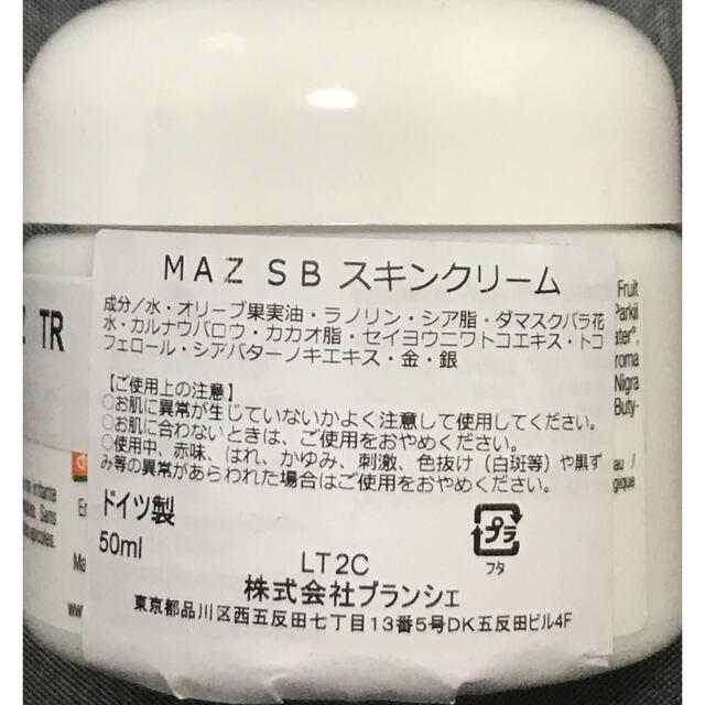 MARTINA(マルティナ)の[新品未使用品]マルティナ　シアーナクリーム　50ml 2個セット コスメ/美容のスキンケア/基礎化粧品(フェイスクリーム)の商品写真