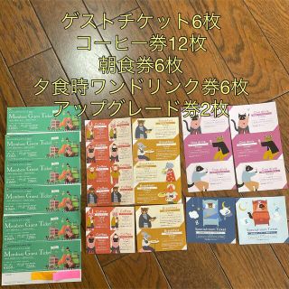 ダイワ 宿泊券の通販 60点 | DAIWAのチケットを買うならラクマ