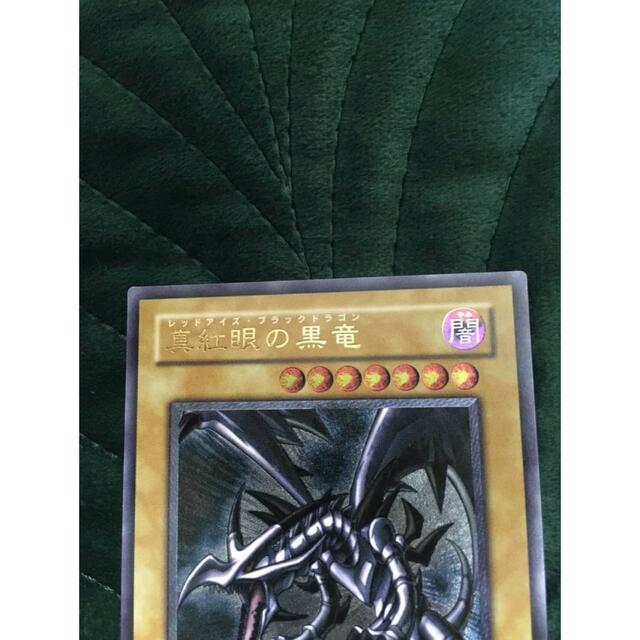 遊戯王 真紅眼の黒竜 レッドアイズブラックドラゴン レリーフ極美品301