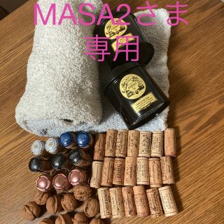 MASA2さま、ご確認用(その他)