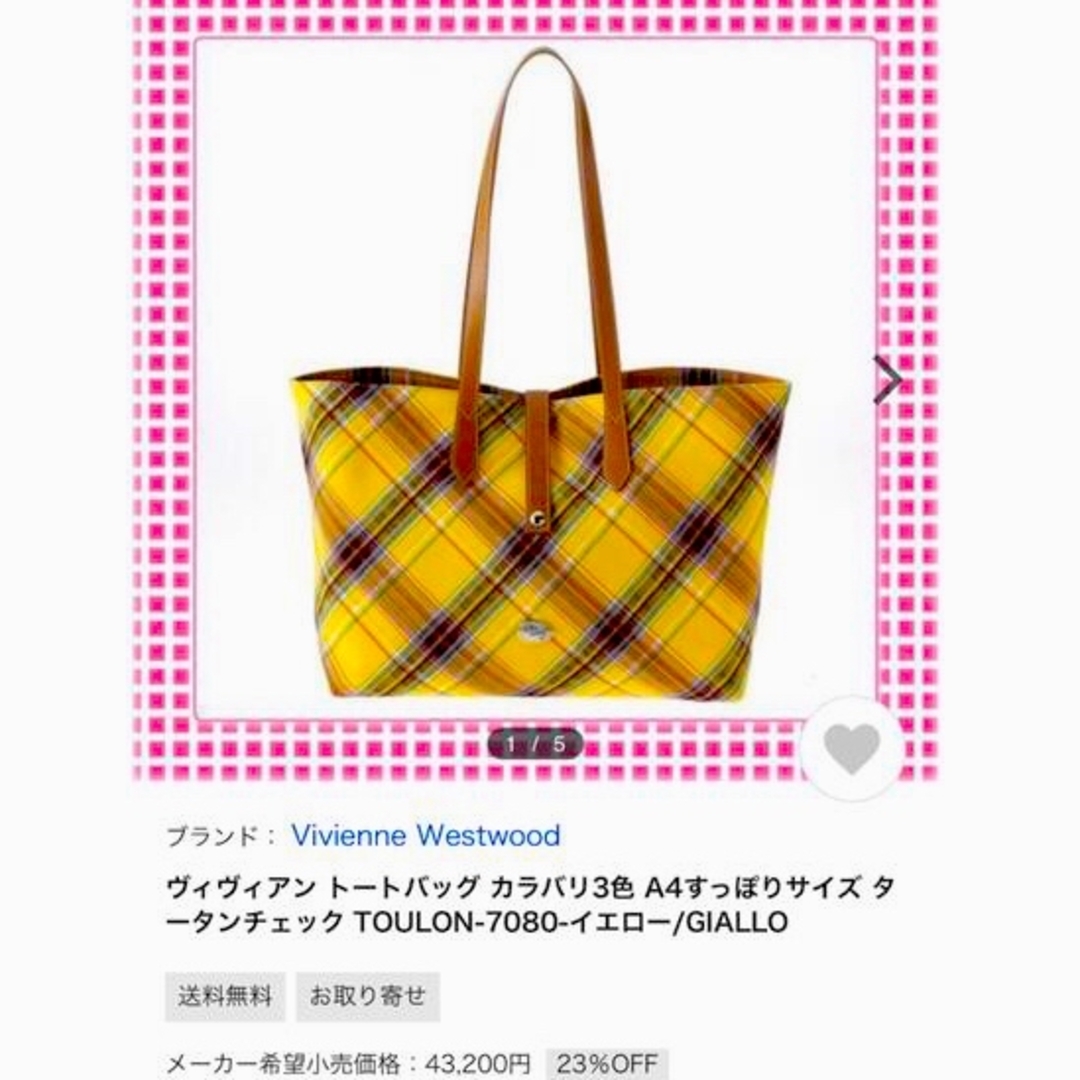 Vivienne Westwood(ヴィヴィアンウエストウッド)のヴィヴィアン・ウエストウッド　未使用バック　メーカー希望43,200円 レディースのバッグ(トートバッグ)の商品写真