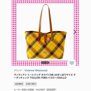 ヴィヴィアンウエストウッド(Vivienne Westwood)のヴィヴィアン・ウエストウッド　未使用バック　メーカー希望43,200円(トートバッグ)