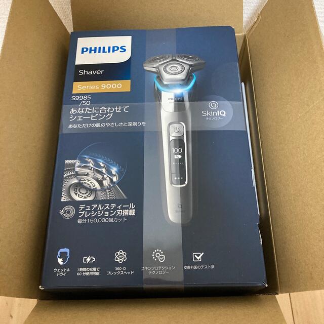 PHILIPS(フィリップス)のフィリップス メンズシェーバー　クロームシルバー S9985/50 新品未開封 スマホ/家電/カメラの美容/健康(メンズシェーバー)の商品写真