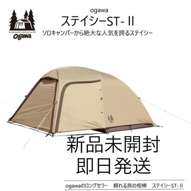 CAMPAL JAPAN   ogawa オガワ ステイシー st Ⅱ サンドベージュ の