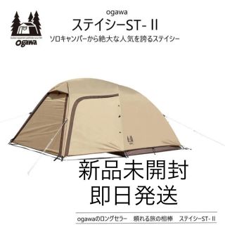 CAMPAL JAPAN - ogawa オガワ ステイシー st-Ⅱ サンドベージュ 2616の