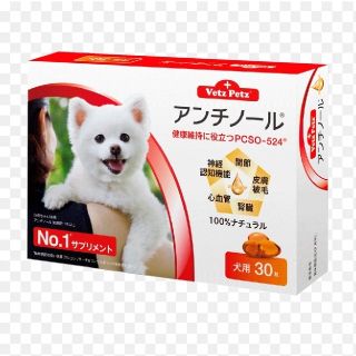 犬用　アンチノール　サプリメント(犬)