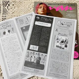 連載ページ anan 2022年 4/6号 No.2293 (アート/エンタメ/ホビー)