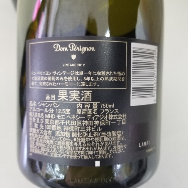 Dom Pérignon(ドンペリニヨン)の4本セット 新品未開封品‼️ ドンペリニヨン ヴィンテージ 2012 Brut 食品/飲料/酒の酒(シャンパン/スパークリングワイン)の商品写真