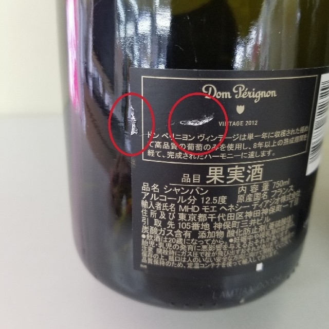 Dom Pérignon(ドンペリニヨン)の4本セット 新品未開封品‼️ ドンペリニヨン ヴィンテージ 2012 Brut 食品/飲料/酒の酒(シャンパン/スパークリングワイン)の商品写真