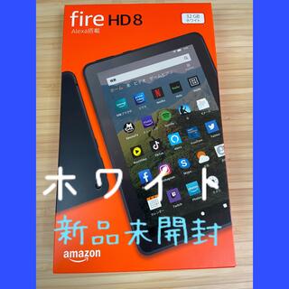 Amazon Fire HD 8 ホワイト タブレット 32GB （第10世代）(タブレット)