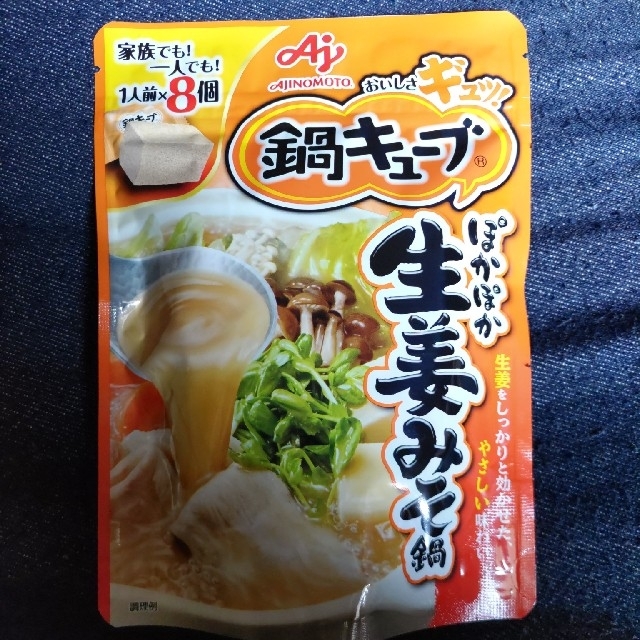 味の素(アジノモト)の味の素 鍋キューブ ぽかぽか生姜みそ鍋用 ８個入り 食品/飲料/酒の食品(調味料)の商品写真