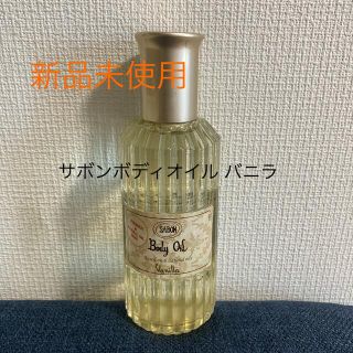 サボン(SABON)のサボン ボディオイル バニラ 100ml(ボディオイル)